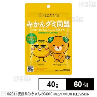 みかんグミ同盟 40g
