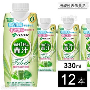 【初回限定】【機能性表示食品】毎日1杯の青汁 Fiber(ファイバー) キャップ付き紙パック 330ml
