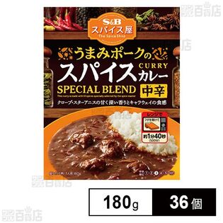 S＆B うまみポークのスパイスカレー 中辛 180g