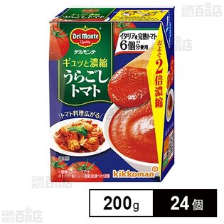 デルモンテ ギュッと濃縮 うらごしトマト 200g