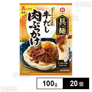 キッコーマン 具麺 牛だし肉ぶっかけ 100g