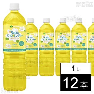 【初回限定】Relaxジャスミンティー PET 1L
