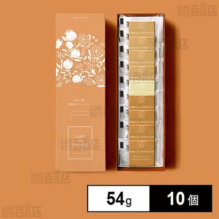 カレ・ド・オランジュ 54g