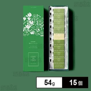 カレ・ド・ヴェルデ 54g