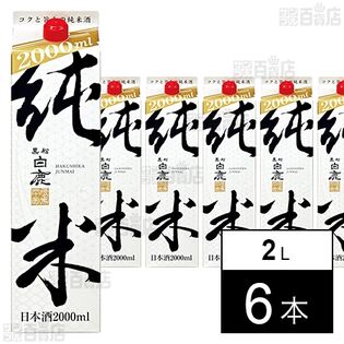 黒松白鹿 純米 2L