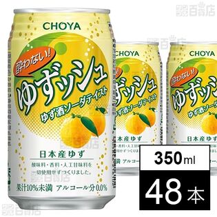 チョーヤ 酔わないゆずッシュ 缶 350ml