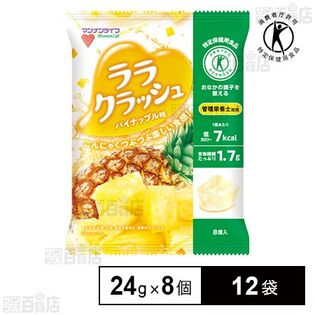 【特定保健用食品】蒟蒻畑ララクラッシュ パイナップル味 24g×8個入