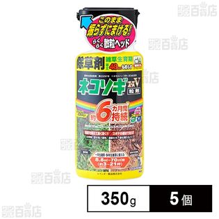 ＜農薬＞ レインボー薬品 ネコソギエースV粒剤 350g