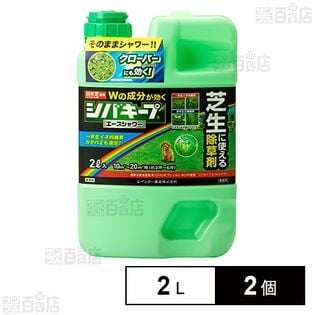 ＜農薬＞ レインボー薬品 シバキープエースシャワー 2L