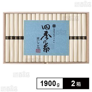 四季の糸 寒じこみ NF－50 1900g