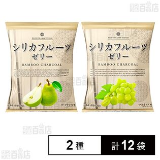 シリカフルーツゼリー ラフランス 80g / マスカット 80g