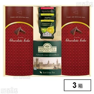 チョコレートケーキギフト(REX-A)