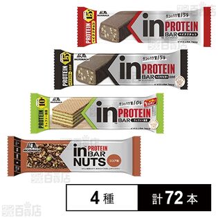 inバープロテイン 4種セット