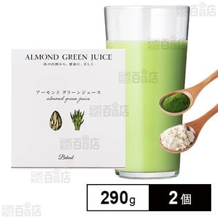 アーモンドグリーンジュース 290g