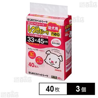 しつけるシーツ 幼犬用neoレギュラーサイズ 40枚