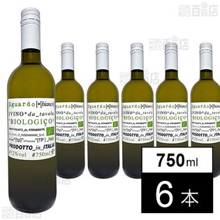 スグアルド・ビオロジコ・ブランコ 750ml