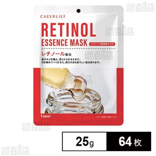 レチノール美容液マスク 25g