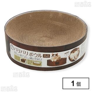 バリバリボウル ダークブラウン