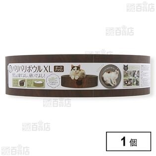 バリバリボウルXL ダークブラウン