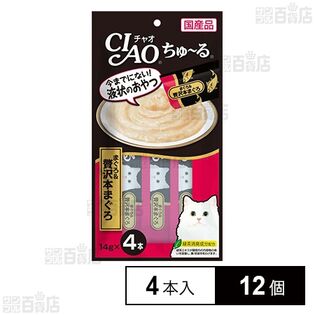CIAO ちゅ～る まぐろ＆贅沢本まぐろ 14g×4本