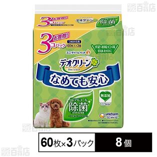 デオクリーン ノンアルコール除菌ウェットティッシュつめかえ用 60枚×3パック