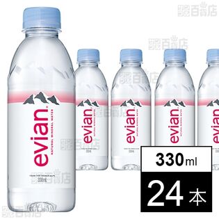 エビアン PET 330ml