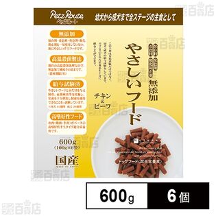 やさしいフード チキン＆ビーフ 600g(100g×6袋)