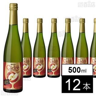 おいしい酸化防止剤無添加 シードル 500ml