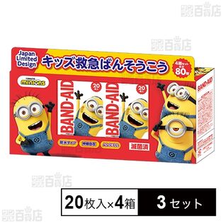 バンドエイドミニオンズ4箱パック 80枚入(20枚入×4箱)