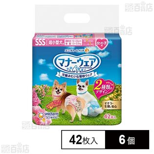 マナーウェア 女の子用 SSSサイズ ピンクリボン・青リボン 42枚