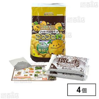 花ごころ ジャガイモ収穫キットゴロゴロ村