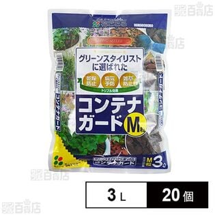 花ごころ コンテナガードM 雑草防止 乾燥防止 3L