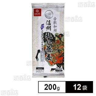 信州乱れ蕎麦 白の巴 200g