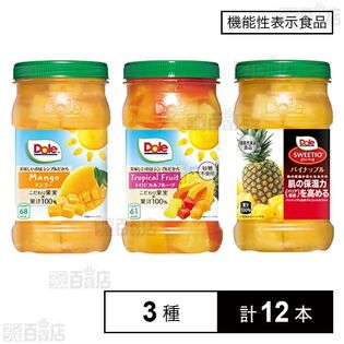 【機能性表示食品】スウィーティオパイナップル / フルーツボトル マンゴー / トロピカルフルーツ