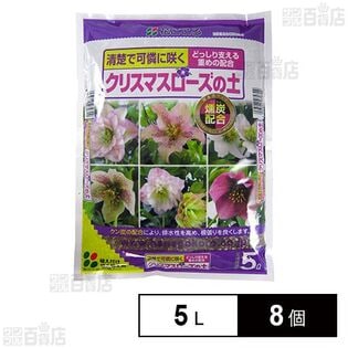 花ごころ クリスマスローズの土 5L