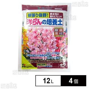 花ごころ 洋らんの培養土 12L