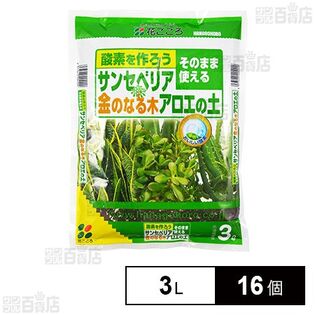 花ごころ サンセベリア・金のなる木・アロエの土 3L