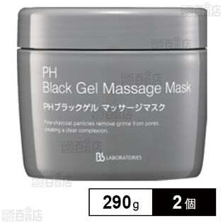 PH ブラックゲルマッサージマスク 290g