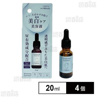 【医薬部外品】 薬用美白美容液 20ml