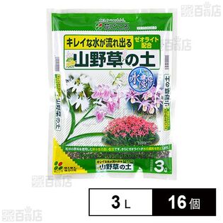花ごころ 山野草の土 3L