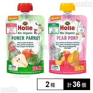 ホレ 有機ベビースムージー パワーパロット 100g / ペアーポニー 100g