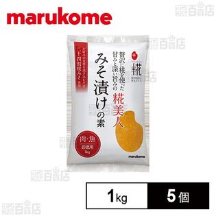 プラス糀 糀美人 みそ漬けの素 1kg