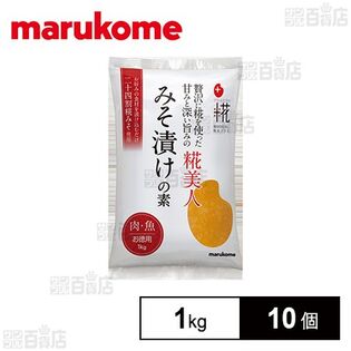 プラス糀 糀美人 みそ漬けの素 1kg