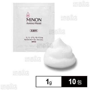 ミノン アミノモイスト モイストクリーミィ ウォッシュ 1g(試供品)