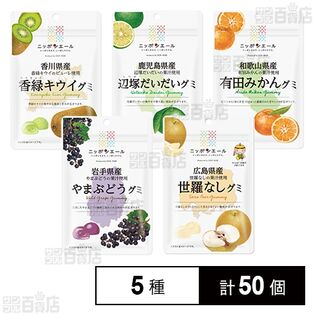ニッポンエール グミ5種セット