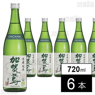 加賀鳶 有機純米 720ml