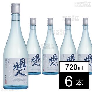 風よ水よ人よ 純米9 720ml