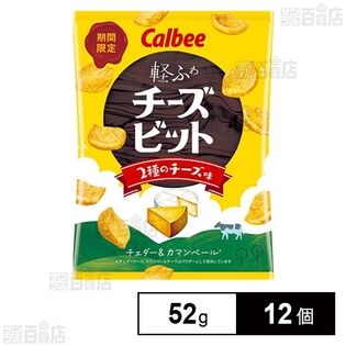 カルビー チーズビット 2種のチーズ味 52g