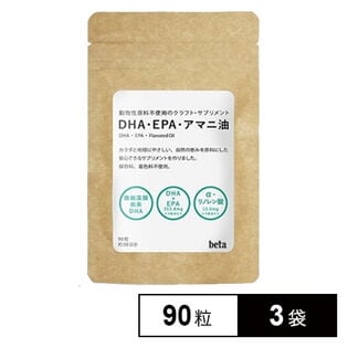 動物性原材料不使用オメガ3サプリ(DHA・EPA ・アマニ油) 455mg×90粒