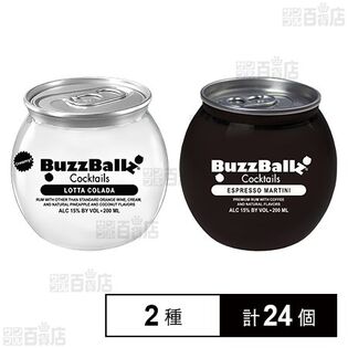 バズボールズ ロッタコラーダ / エスプレッソマティーニ